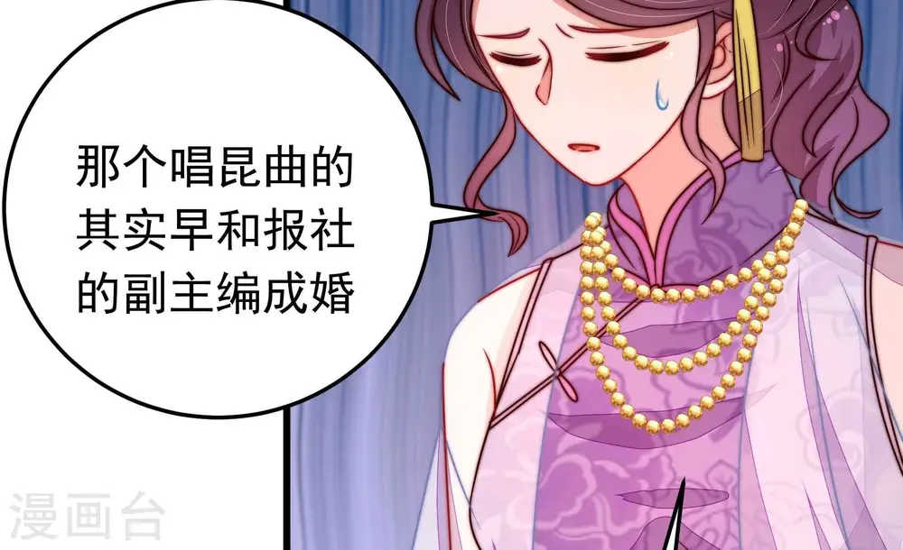 第321话 丑闻17