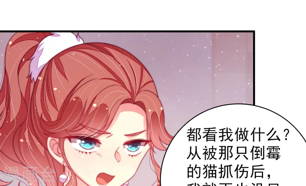 第179话 口不择言19