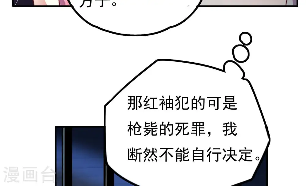 第18话 流言蜚语12