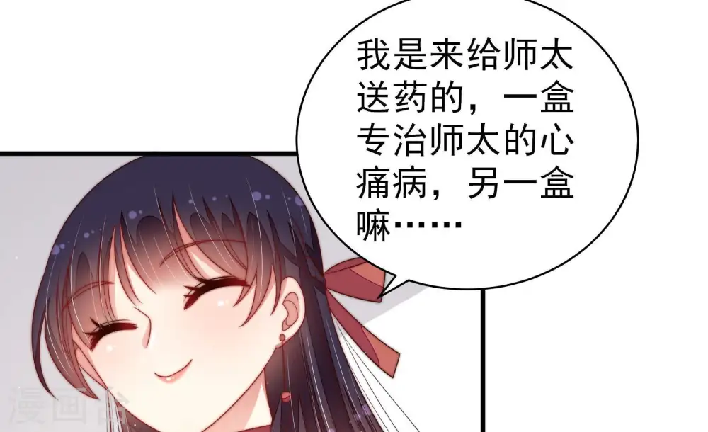 第126话 毒若入骨，药石罔医47