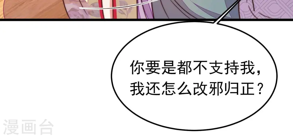 第329话 圈套18