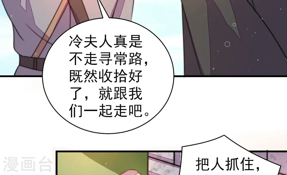 第231话 冷秋霜41