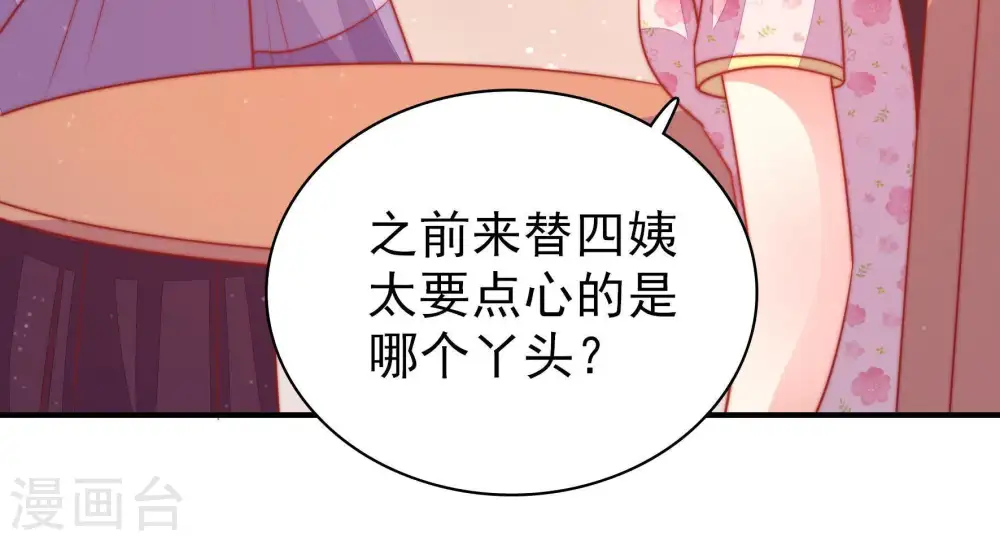 第81话 放火20