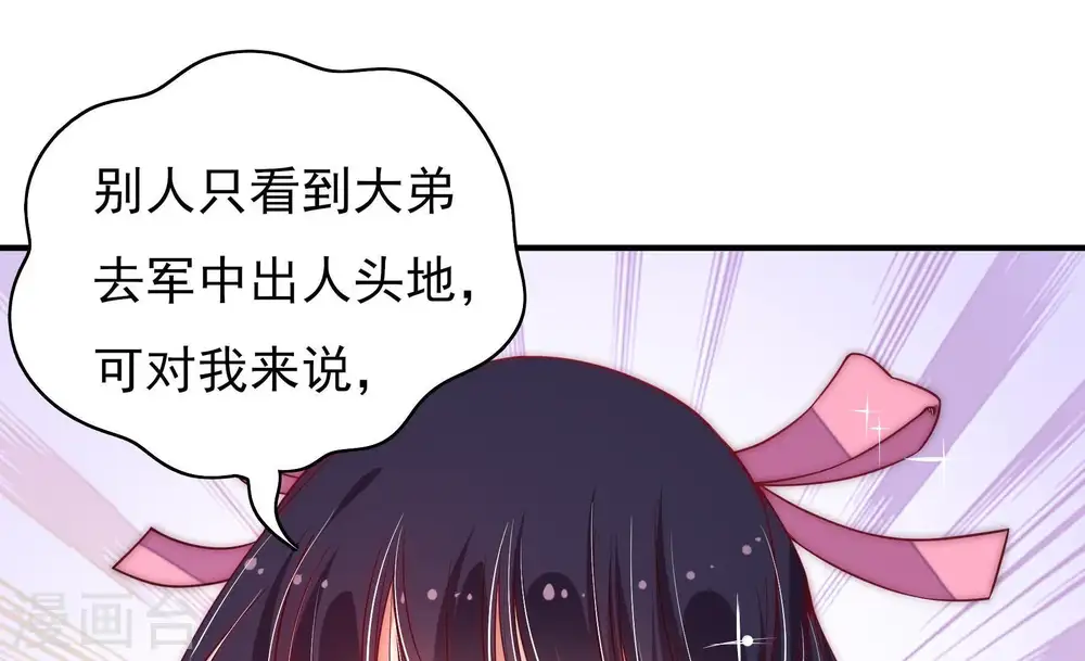 第40话 凉凉20