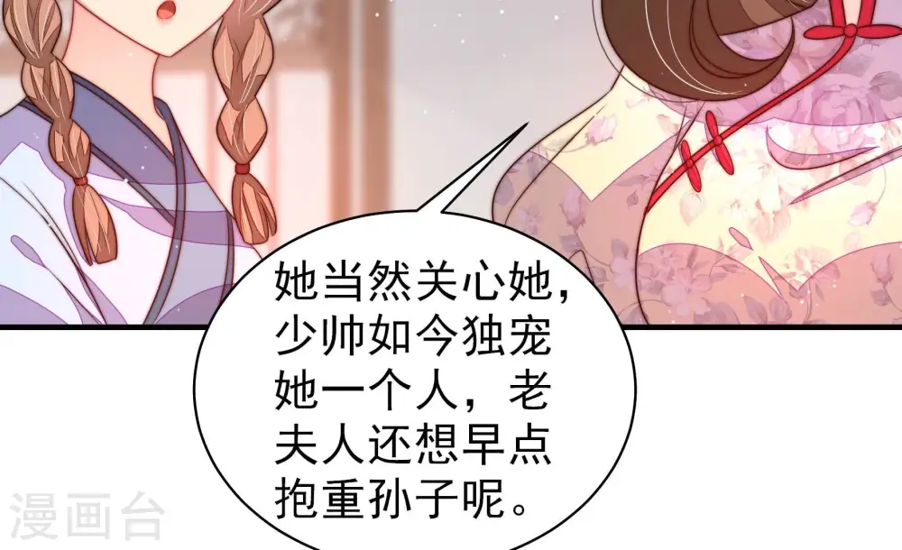 第201话 得宠与失宠51