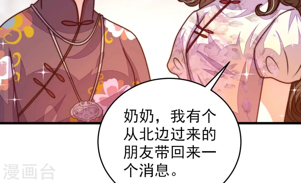 第306话 少帅苏醒62