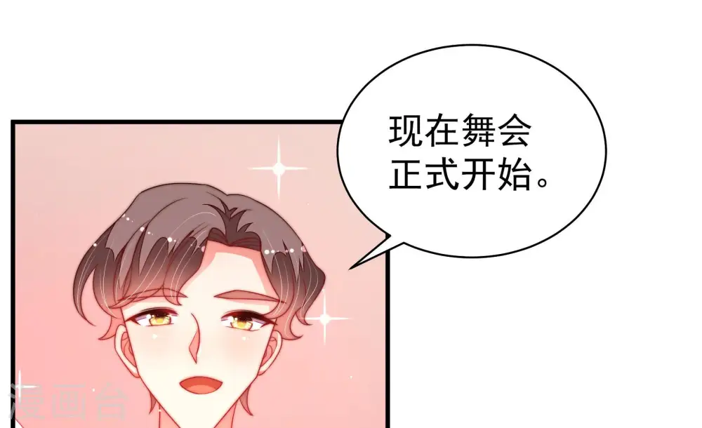 第166话 舞会56