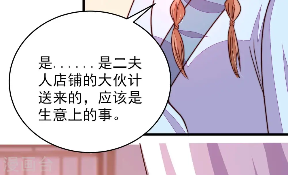 第343话 来信46
