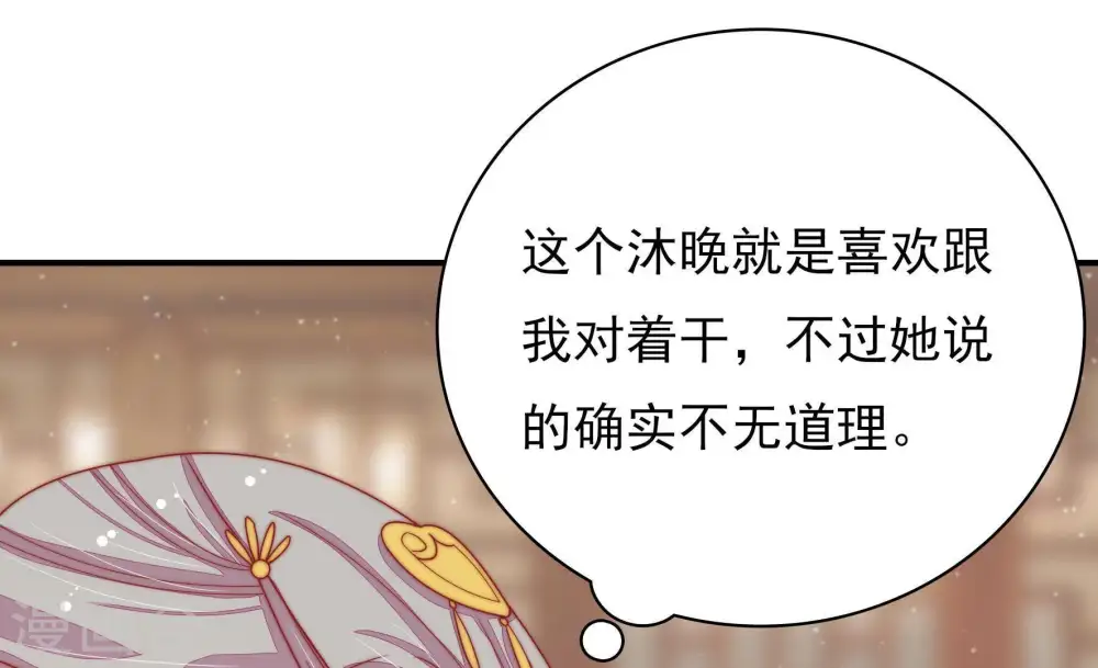 第74话 婚姻大事70