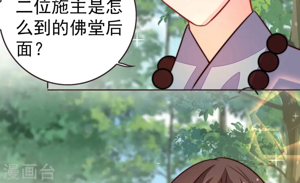第251话 是非因果31