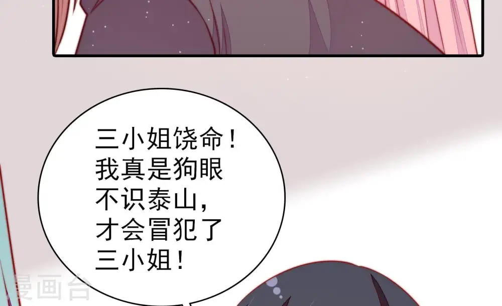 第108话 有口难辩61