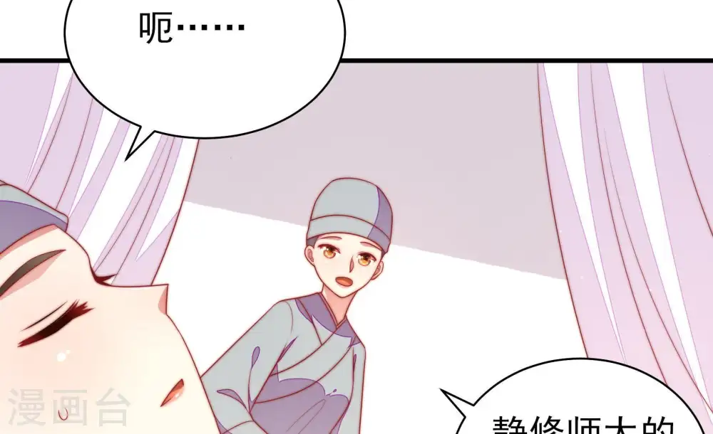第121话 看诊36
