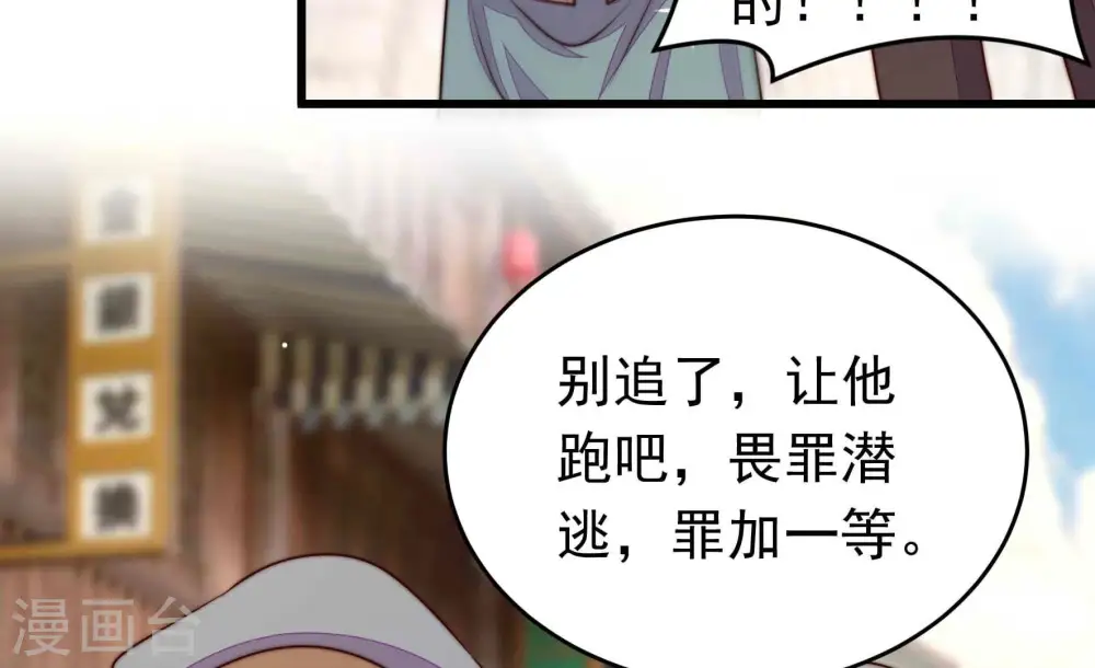 第330话 畏罪潜逃31