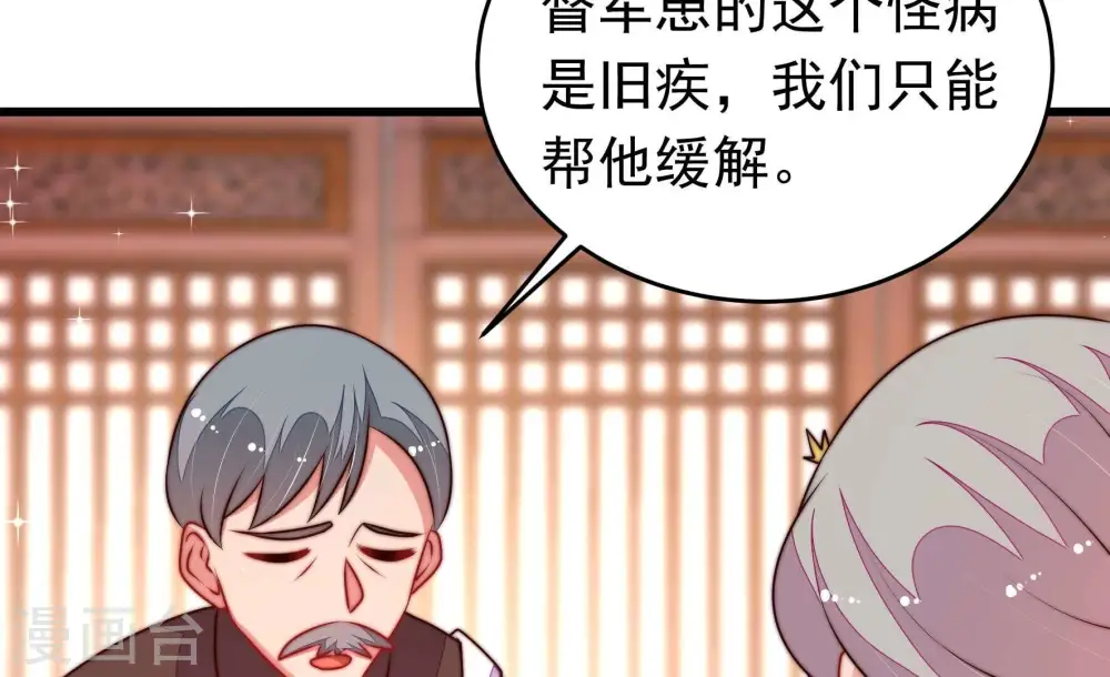 第321话 丑闻31