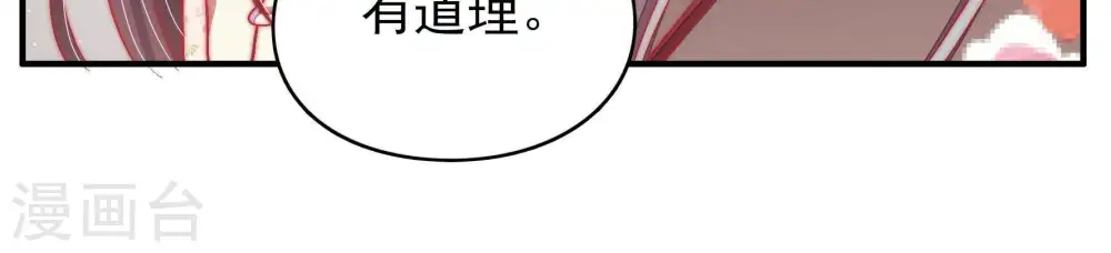 第56话 东窗事发64