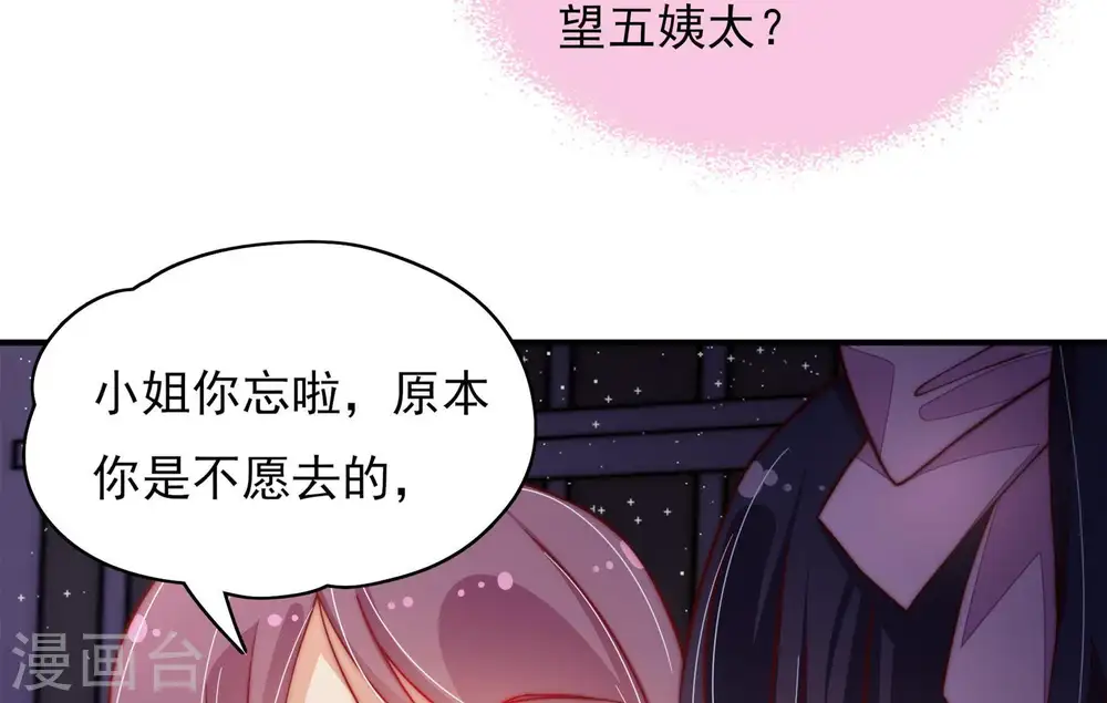第31话 香水有毒37