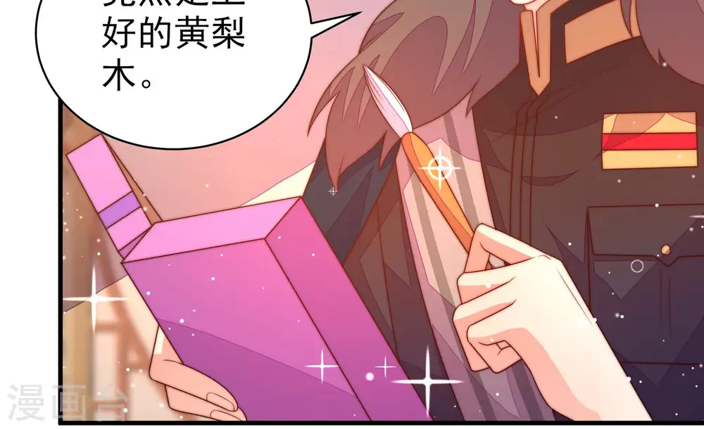 第177话 坐立难安的少帅13
