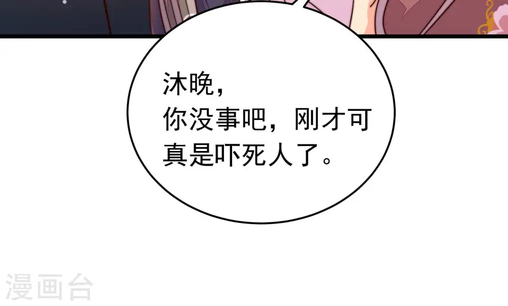 第339话 东洋小姐24