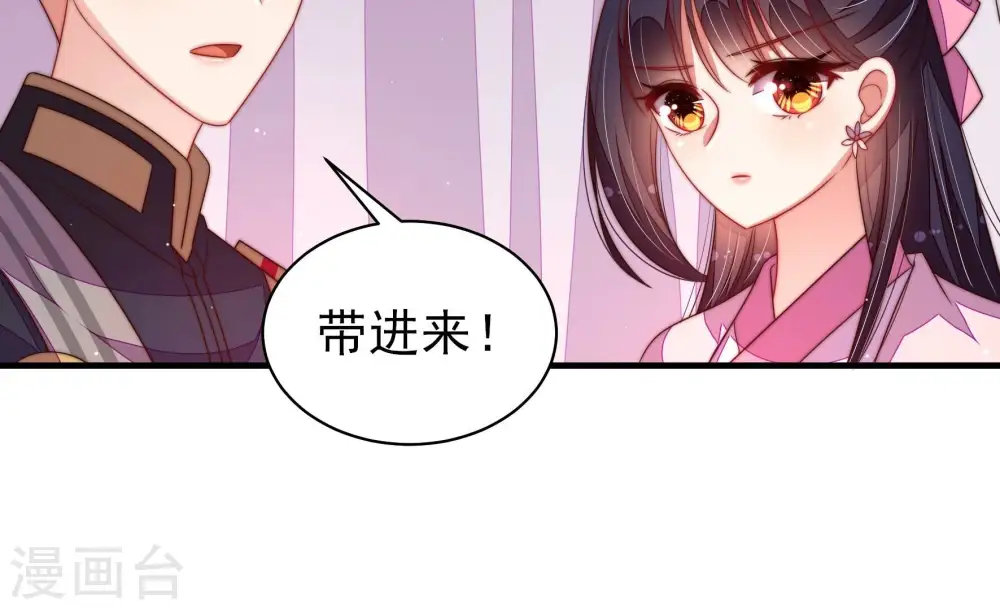第198话 被利用的棋子75