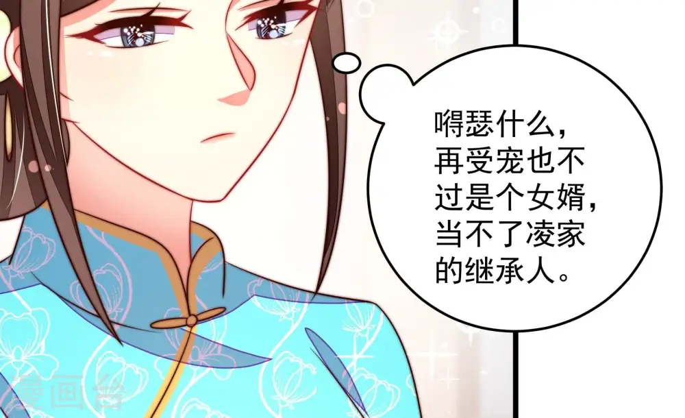 第271话 阴阳怪气69