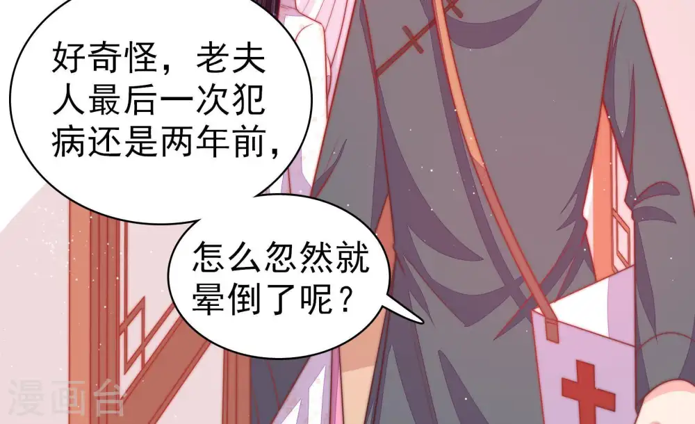 第90话 昏倒87