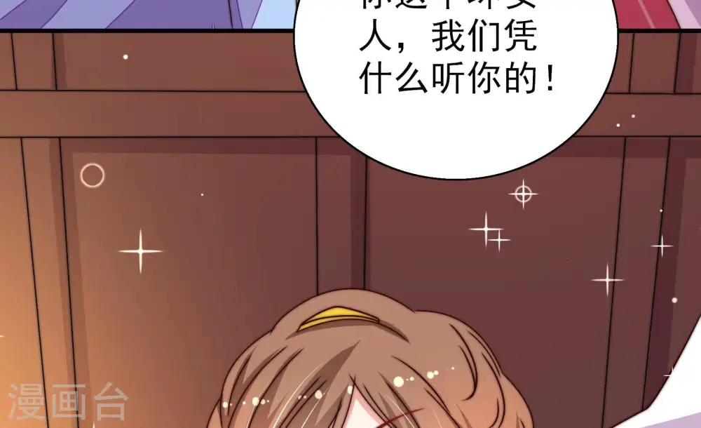 第260话 革职12