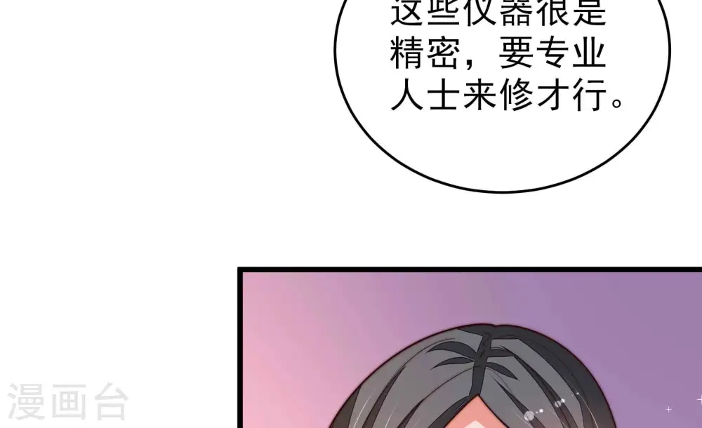 第365话 设备86