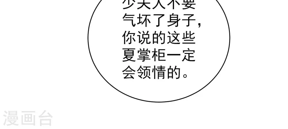 第135话 诡计20