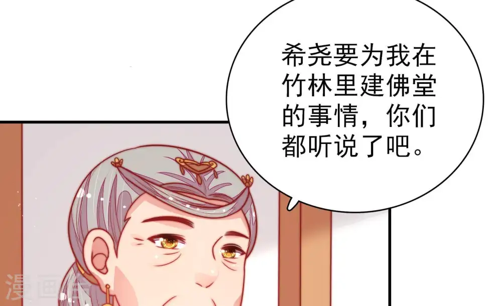 第111话 心意42