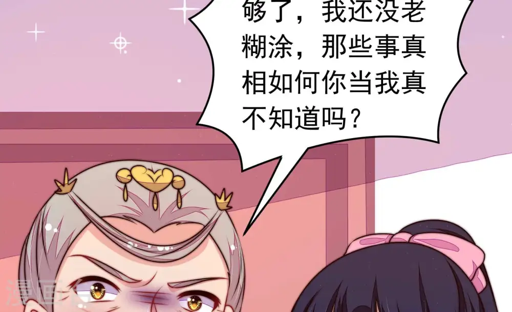 第328话 鱼已上钩65