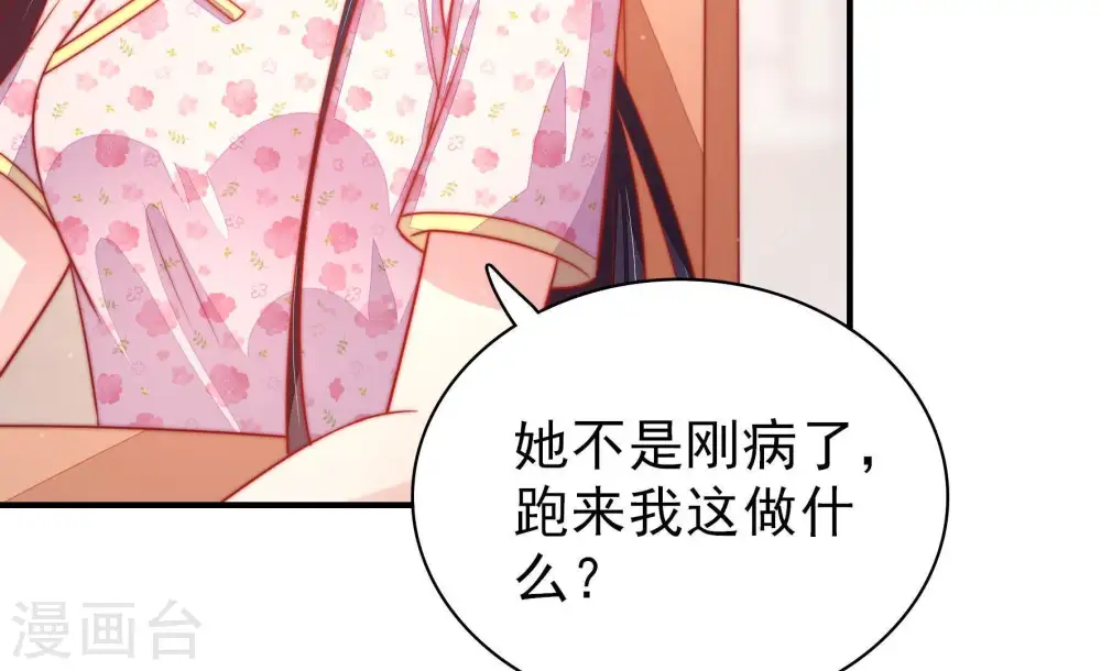 第75话 请罪79