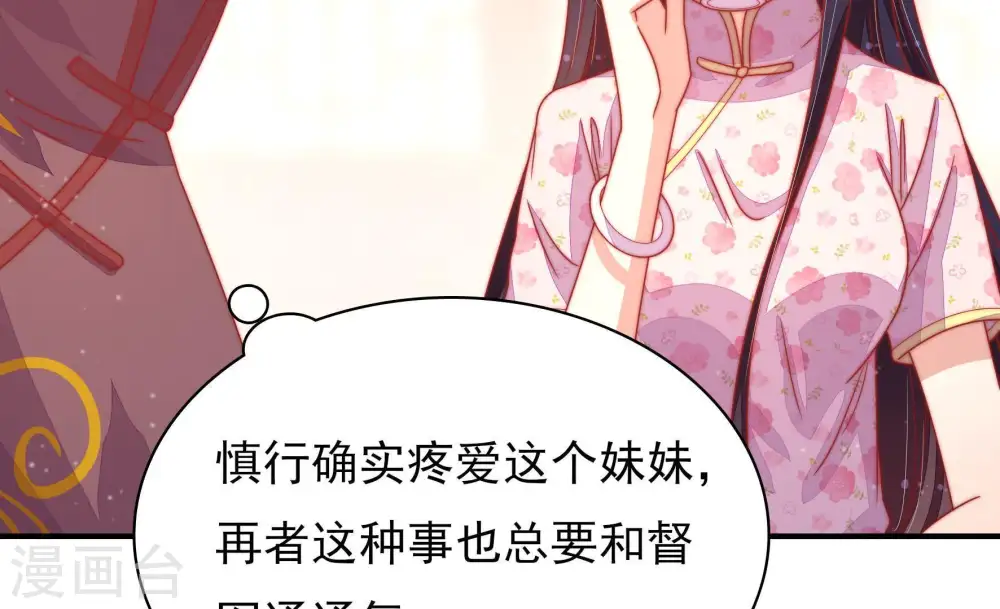 第74话 婚姻大事72