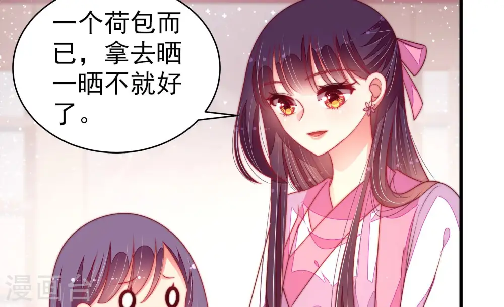 第181话 爱吃醋的女人69