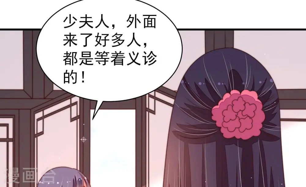 第136话 义诊34