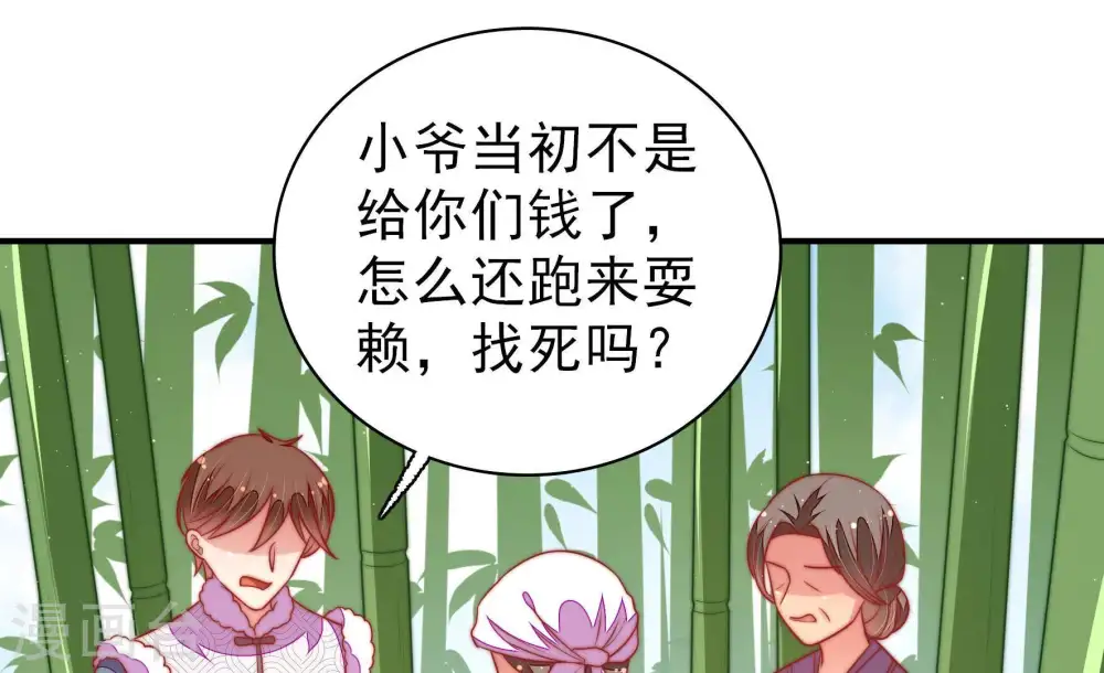 第107话 冤有头债有主53