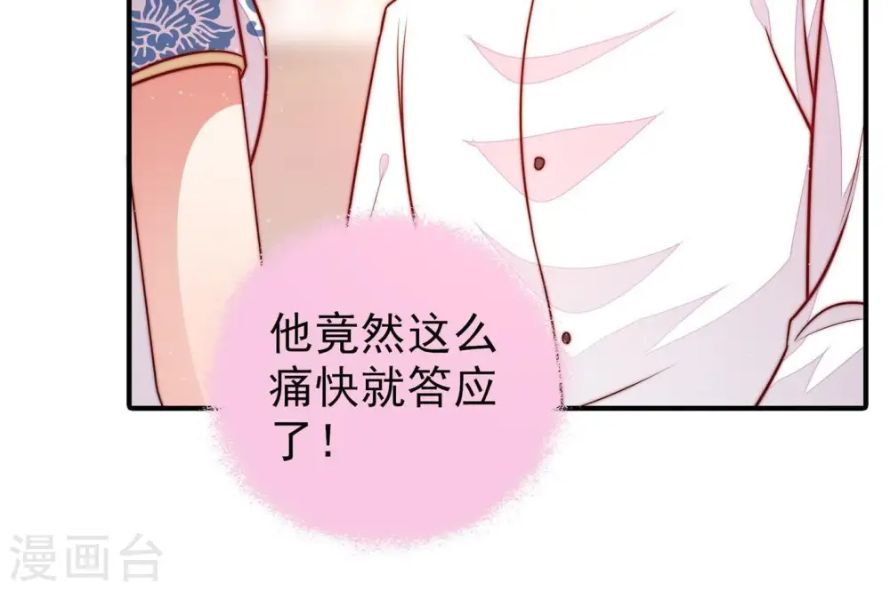 第116话 又见炊烟44