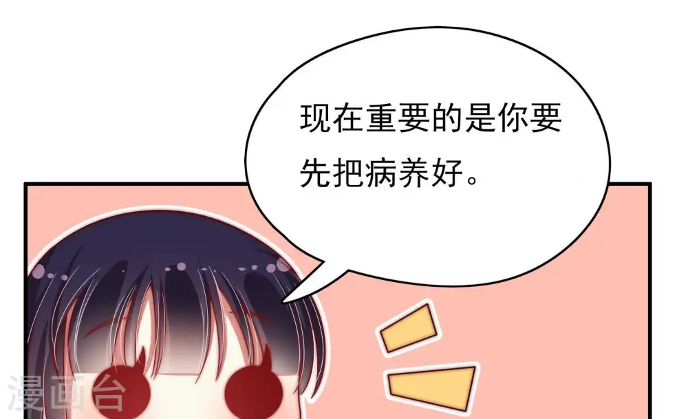 第63话 主仆情深70