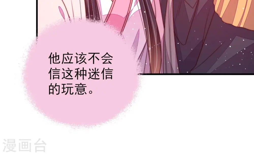 第198话 被利用的棋子17