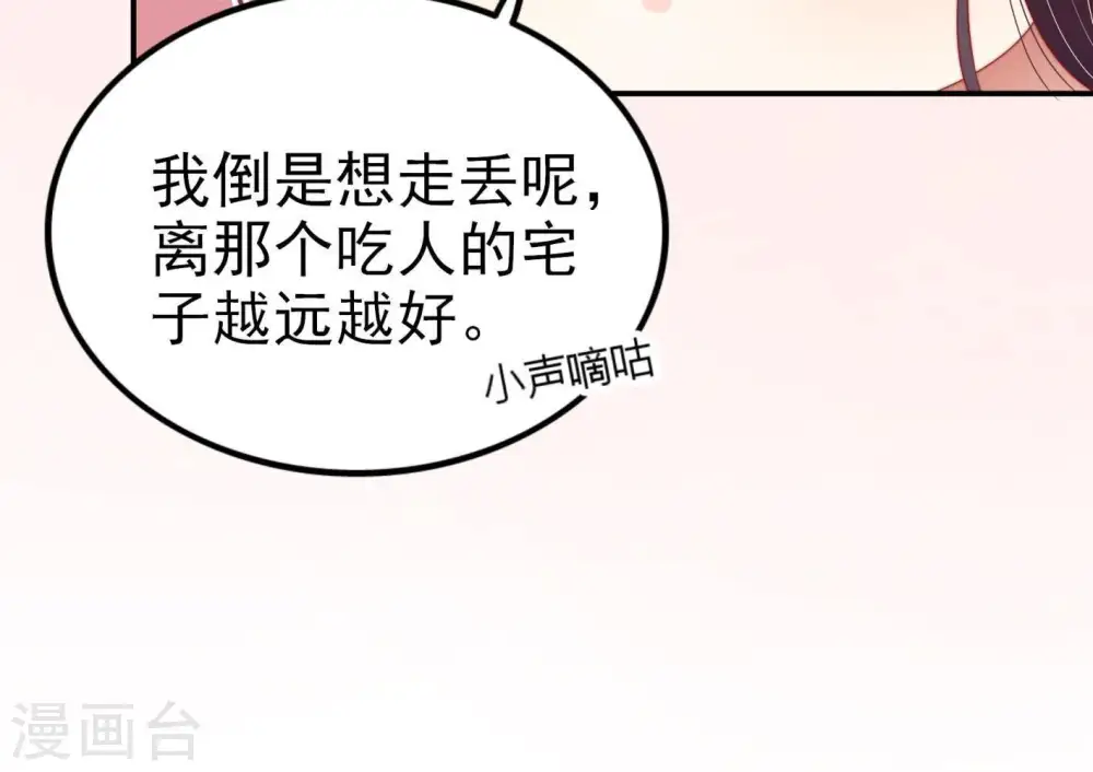 第67话 受伤之人28