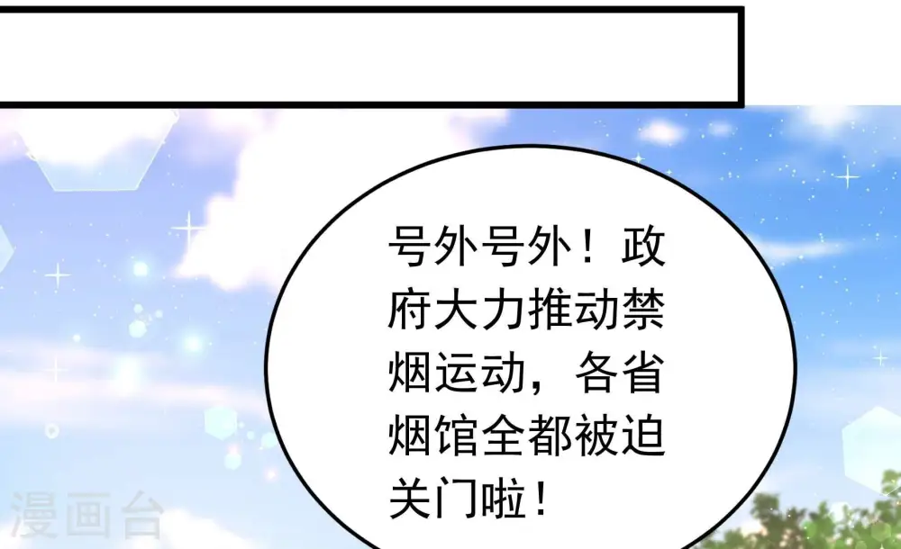 第327话 禁烟25