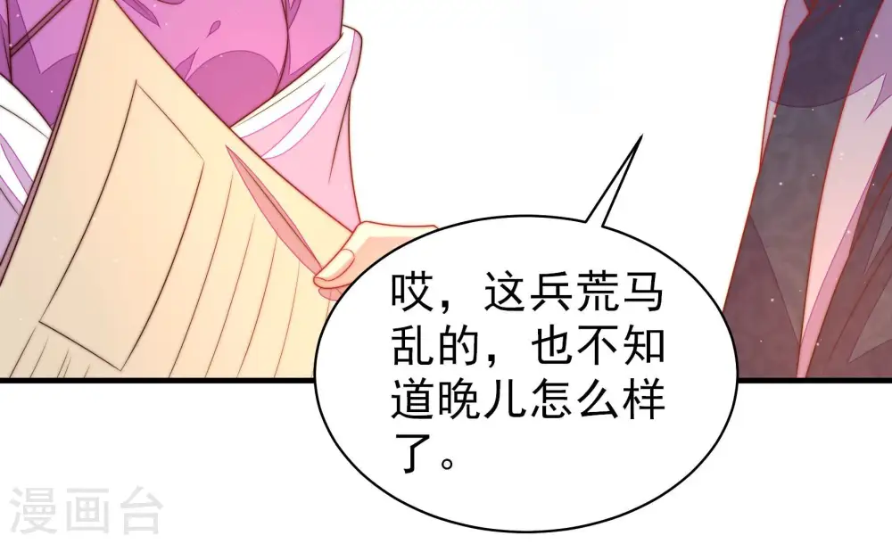 第168话 回娘家23