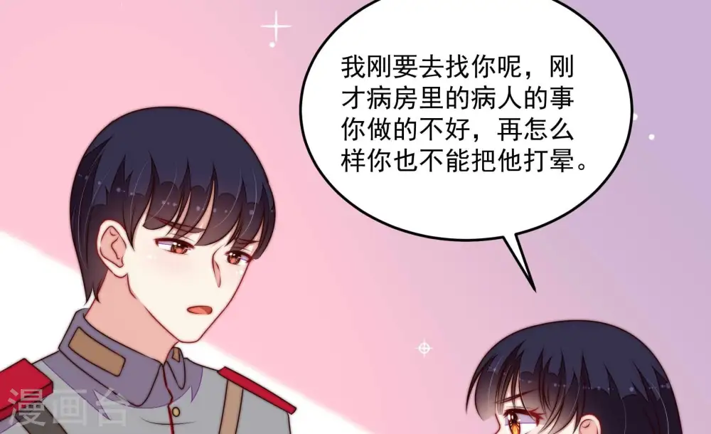 第368话 未婚妻32