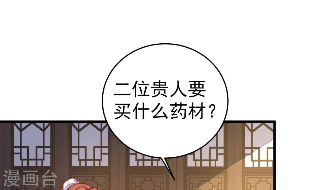 第248话 捉奸16