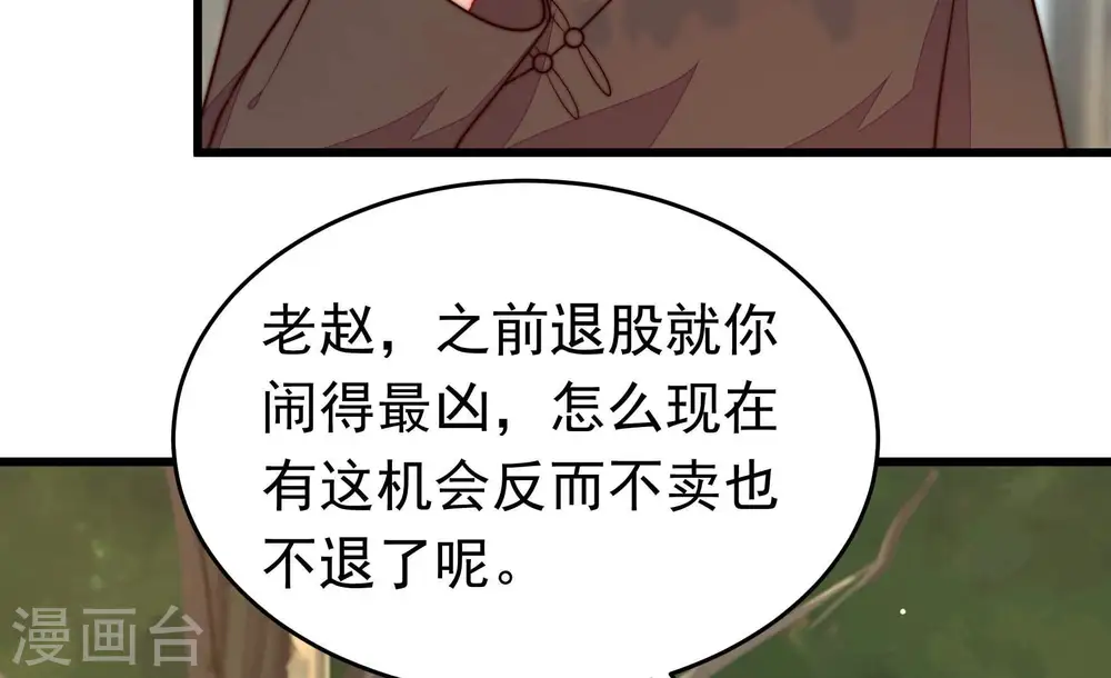第361话 变卦37