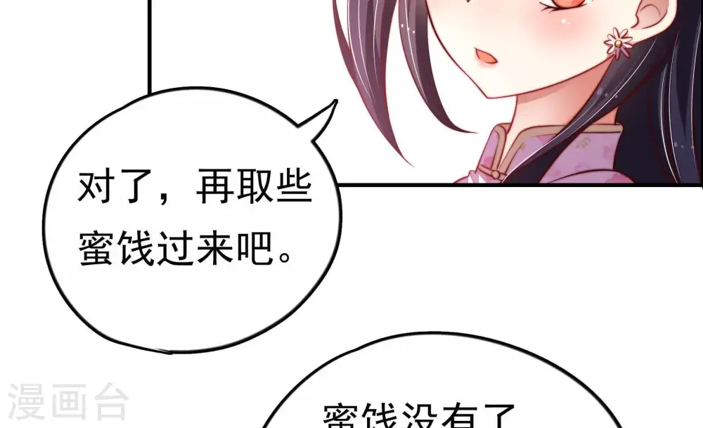 第11话 客人29