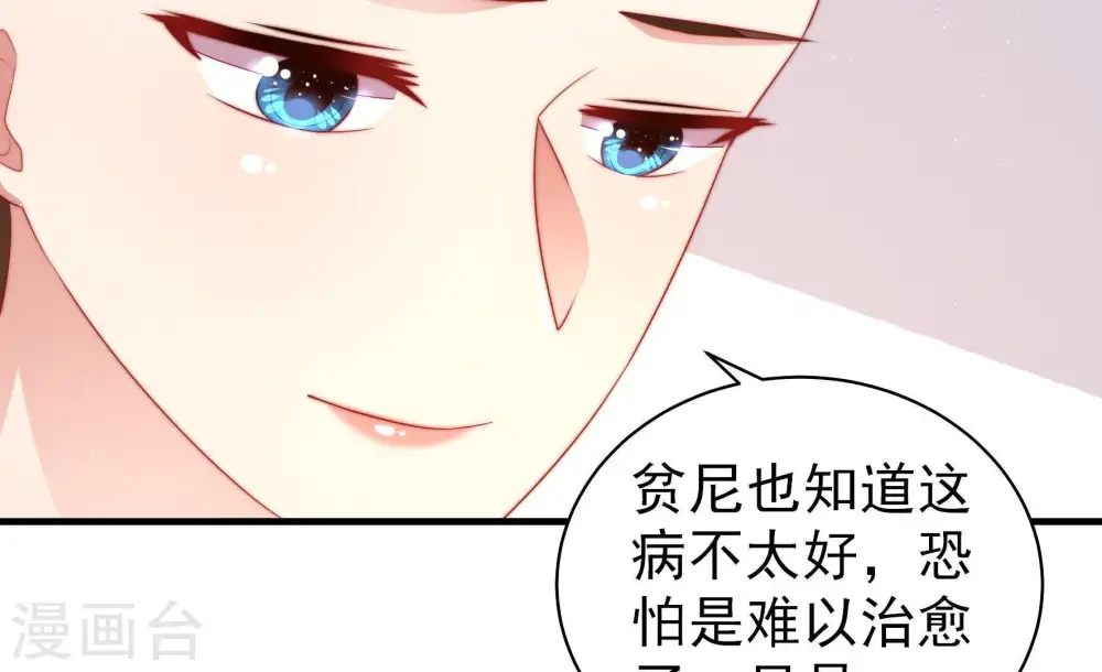 第121话 看诊47