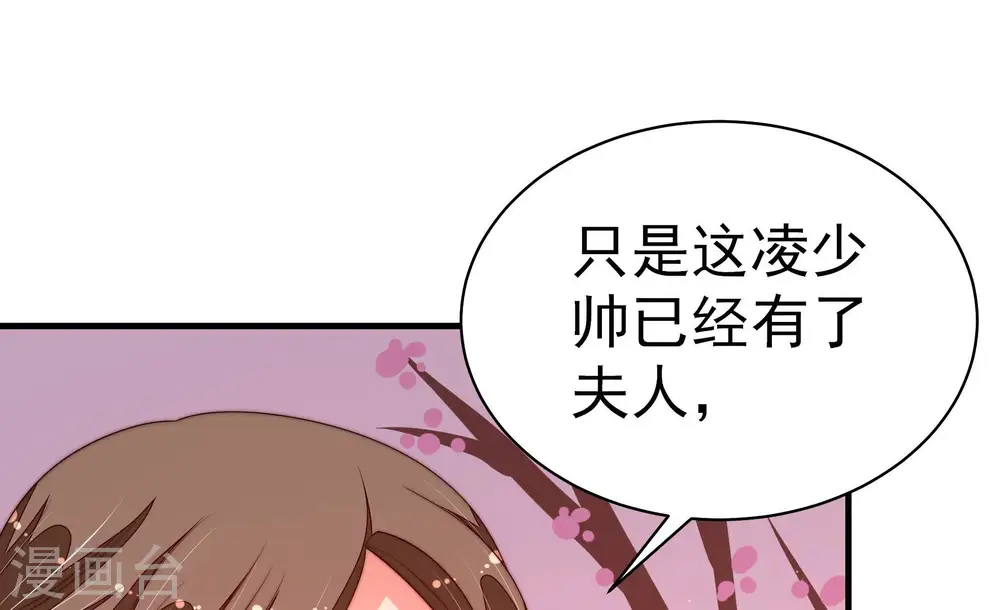 第160话 慕家小姐20