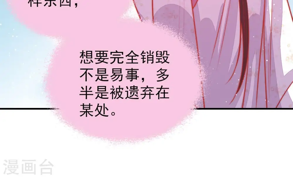 第85话 证据51