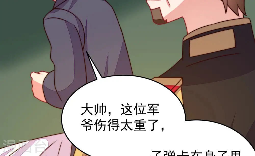 第285话 寻他39