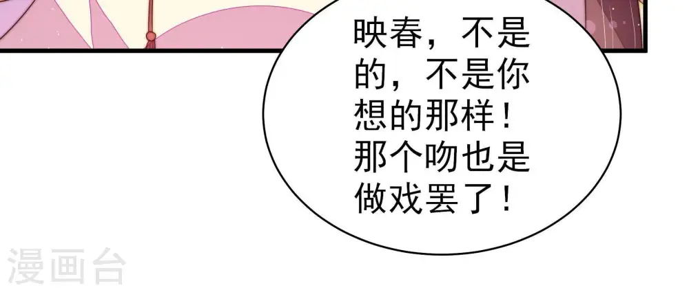 第129话 逢场作戏89